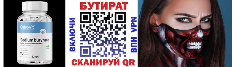 сколько стоит  это как зайти  БУТИРАТ GHB  Вышний Волочёк 