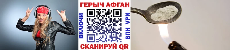 Героин герыч  Вышний Волочёк 
