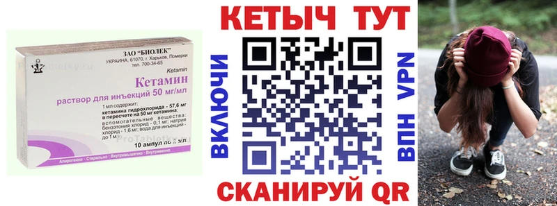 КЕТАМИН VHQ Вышний Волочёк