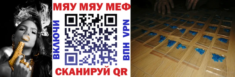 где купить наркоту  Вышний Волочёк  МЯУ-МЯУ mephedrone 