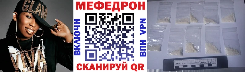 Меф мука Вышний Волочёк