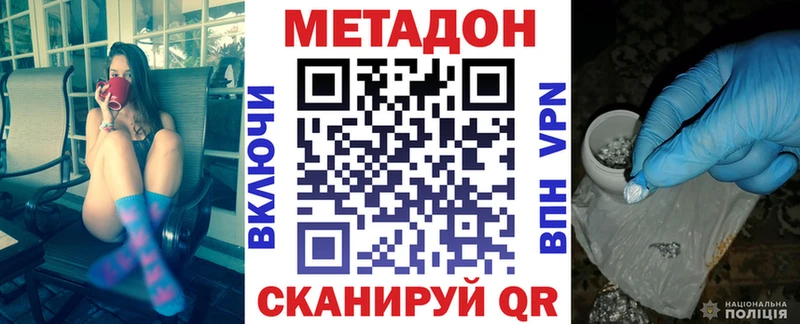 Метадон белоснежный  блэк спрут tor  Вышний Волочёк 